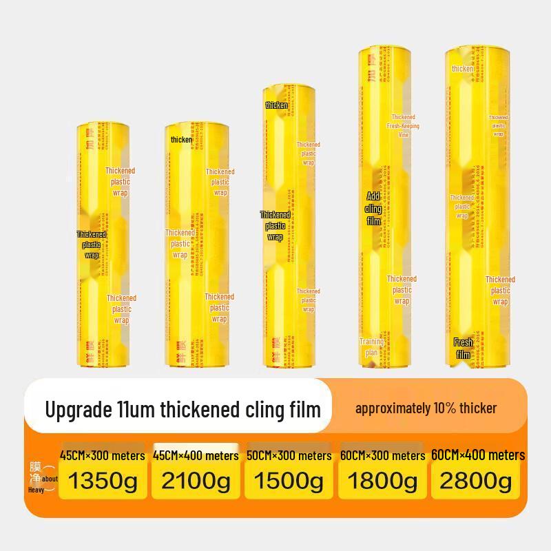 ROYUGO Commercial PVC Cling Film 50cm x 300m