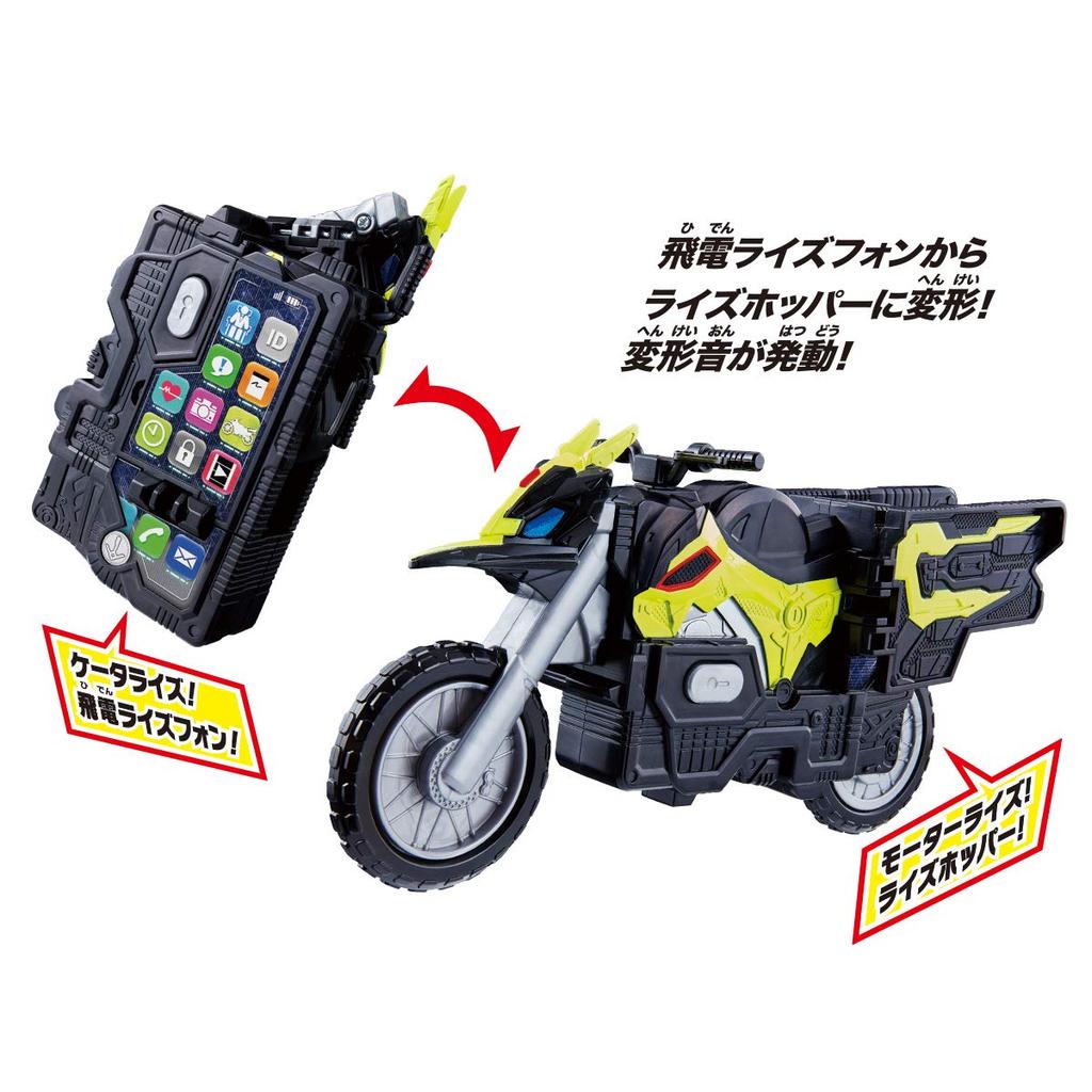Kamen Rider Zero One DX Hiden Risephone