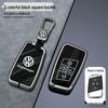 Volkswagen Key Cover for Magotan, Passat, Sagitar, Lavida, Tiguan L, Bora, Tavendor, Lingdu L (24 Models)