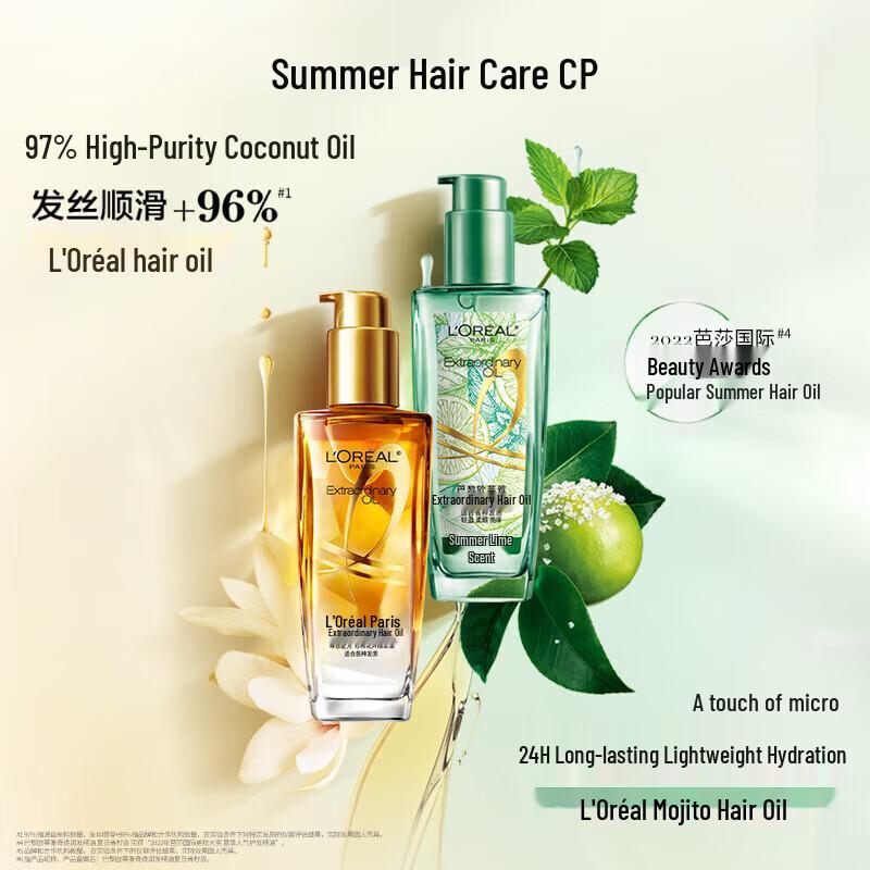 L'Oréal Extraordinary Hair Oil 100ml