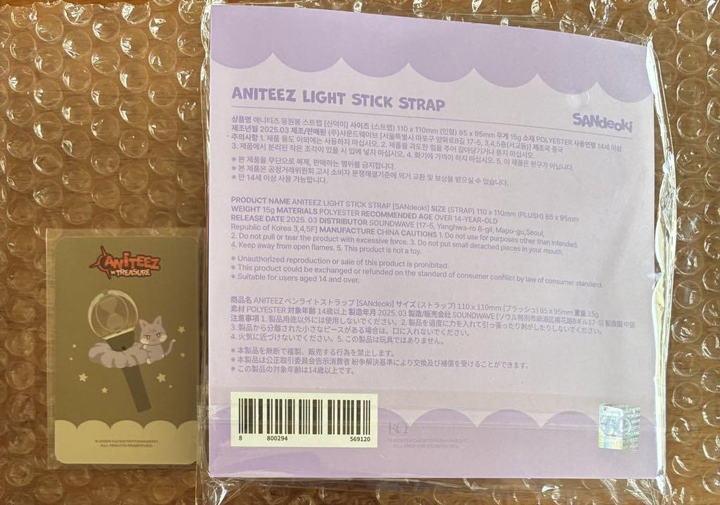 [USED] ATEEZ ANITEEZ Penlight Strap Sun