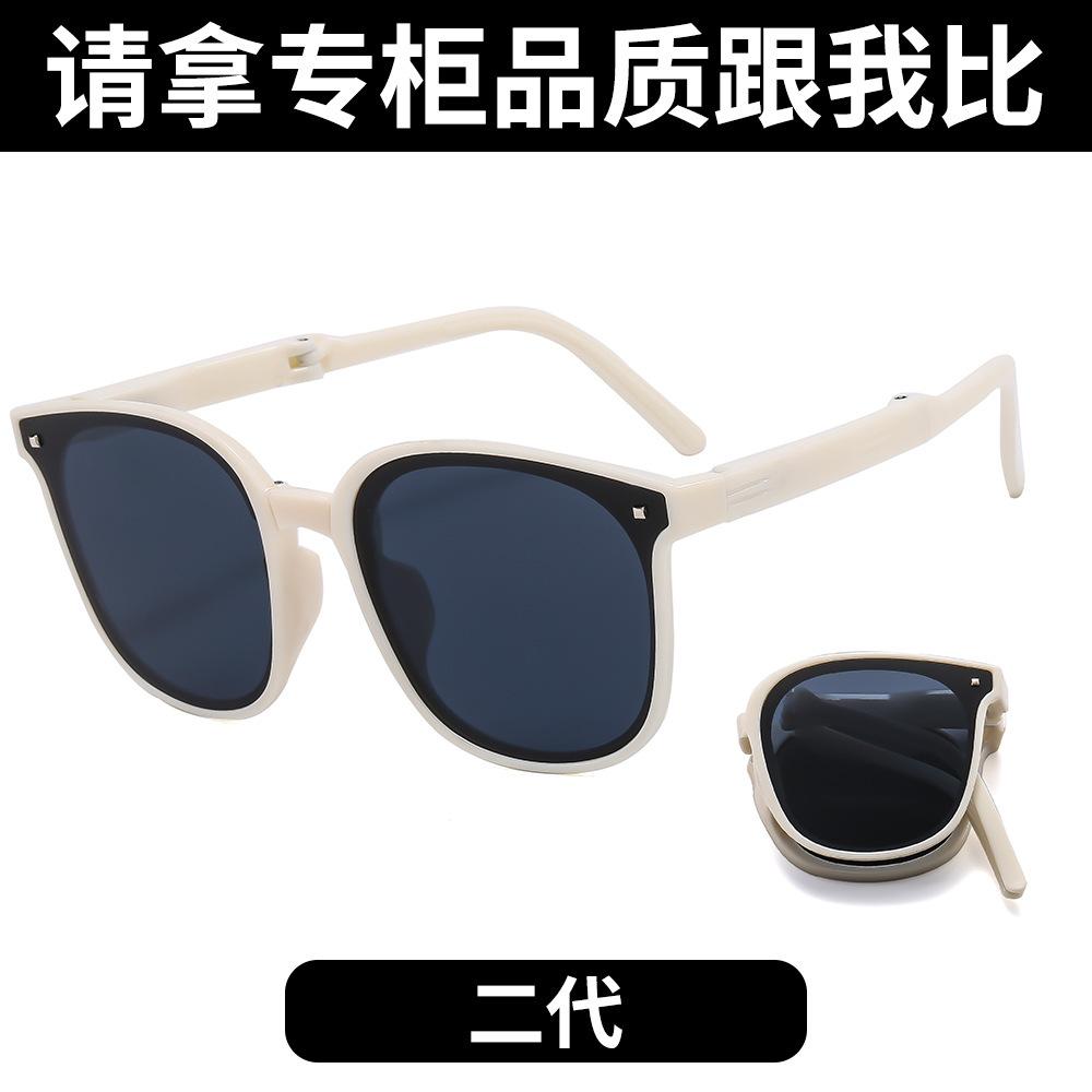 Folding Sunglasses, Polarized Sunglasses, Female And Male Trendy Goods, Anti-Ultraviolet Tea, Sunshade