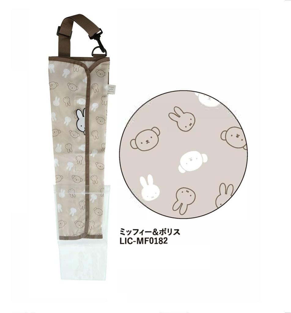 Miffy Mf Umbrella Pocket 3 [Rainy Season/Car Umbrella/Character/Rain Gear/Miffy Goods/Car Accessories/Cute/Stylish] (Miffy & Boris)