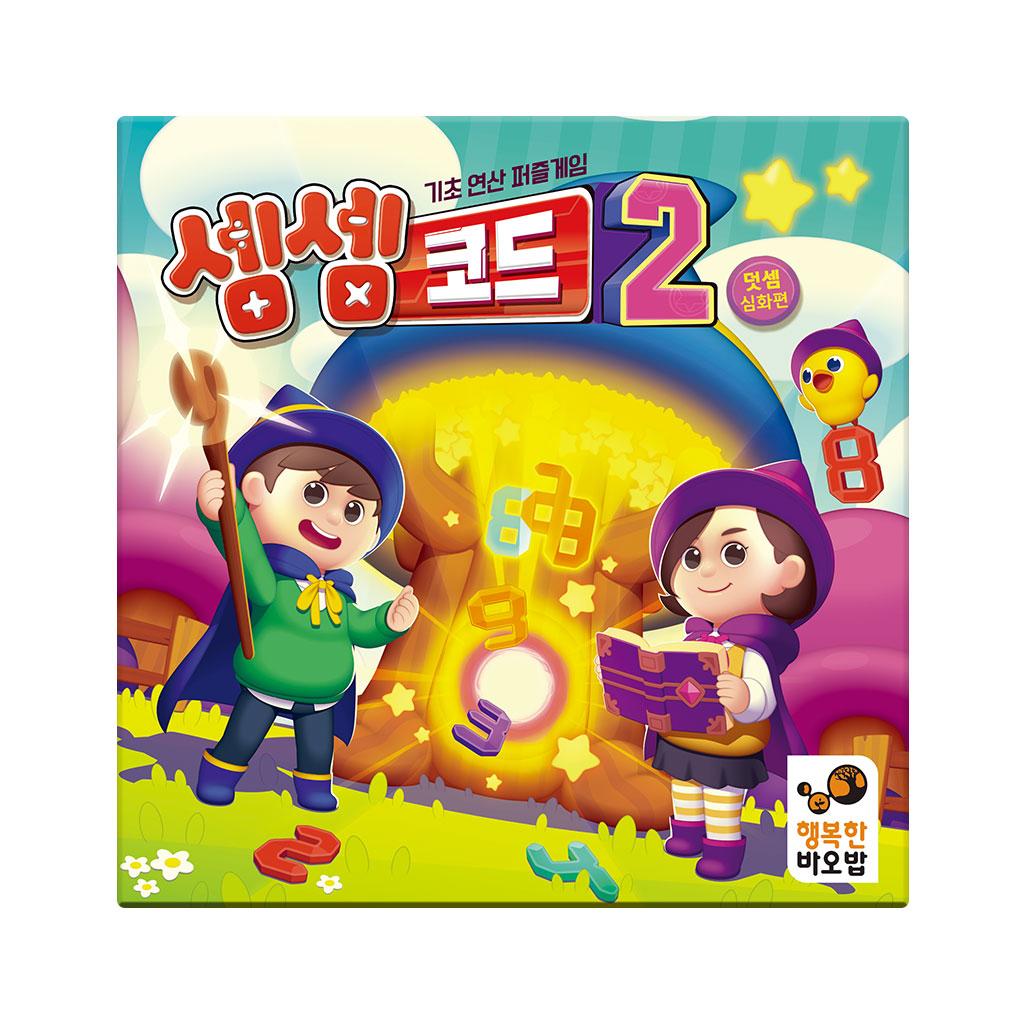 Happy Baobab Semsem Code 2 Elementary Math Board Game