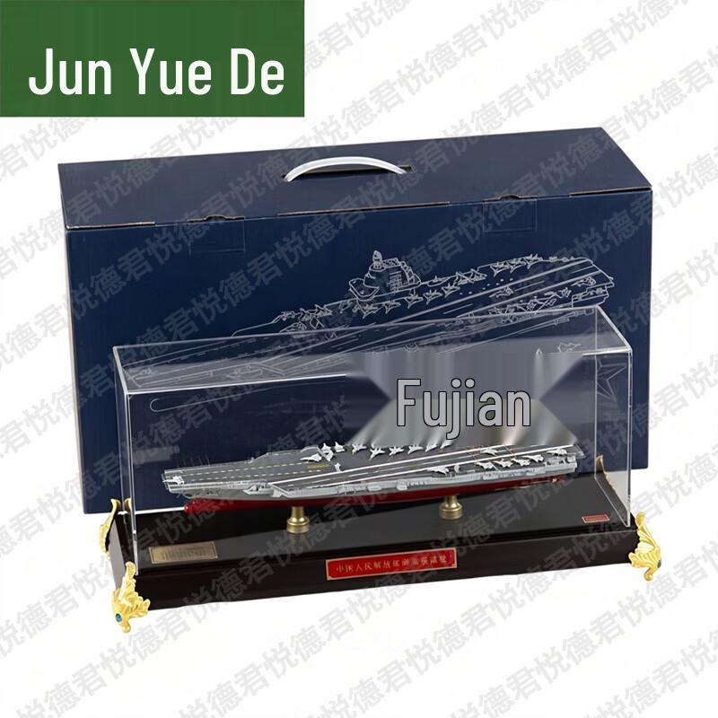 Fujian & Shandong Aircraft Carrier Model (1:1000 Scale)