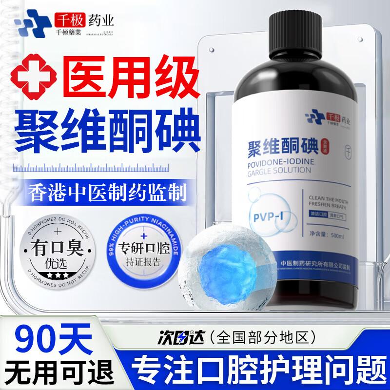 Qianji Professional Oral Care Series