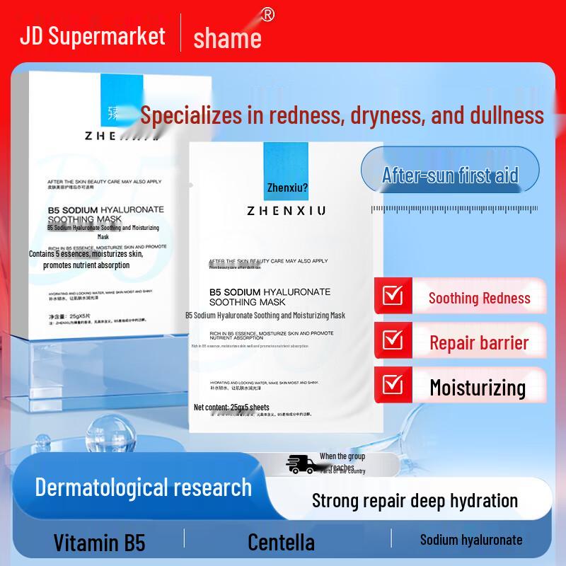 Zhenxiu B5 Hyaluronic Acid Hydrating Face Mask