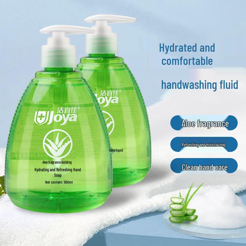 Jieyijia Aloe Vera Moisturizing Hand Wash