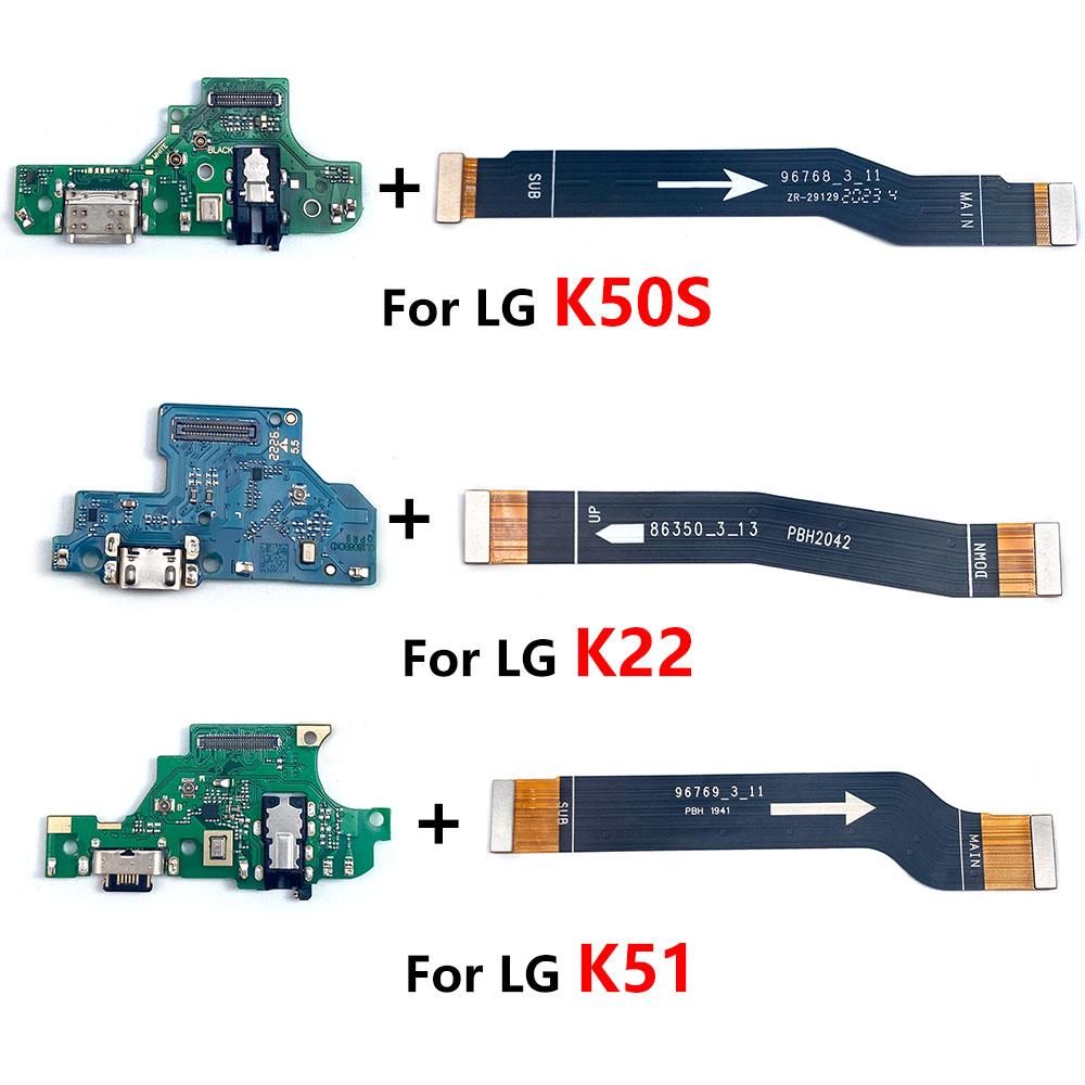 5Pcs,Main Motherboard + USB Charging Port Board Flex Cable Connector Parts For LG K22 K41S K42 K52 K50S K51S K51 K61 K62