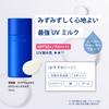 Sekkisei Clear Wellness UV Essence Milk 50mL Sunscreen SPF 50+ / PA ++++ For Face and Body, Super Waterproof
