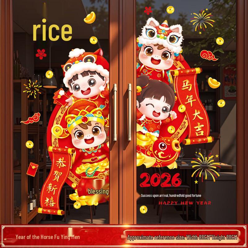 Chinese New Year Fu Character Static Cling Window Decal