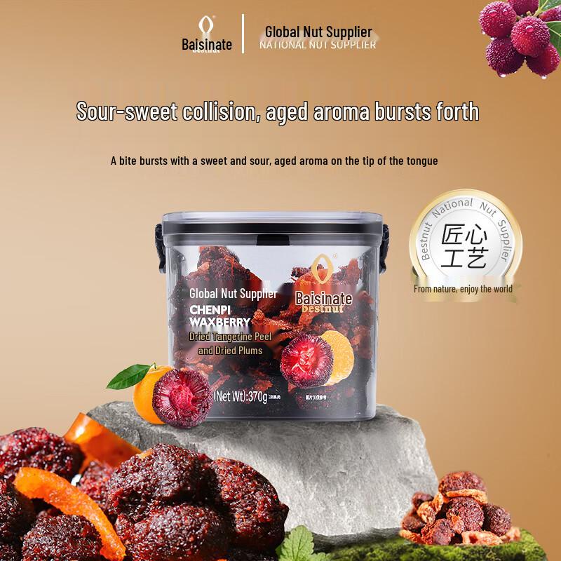 Bestnut Preserved Bayberry with Tangerine Peel