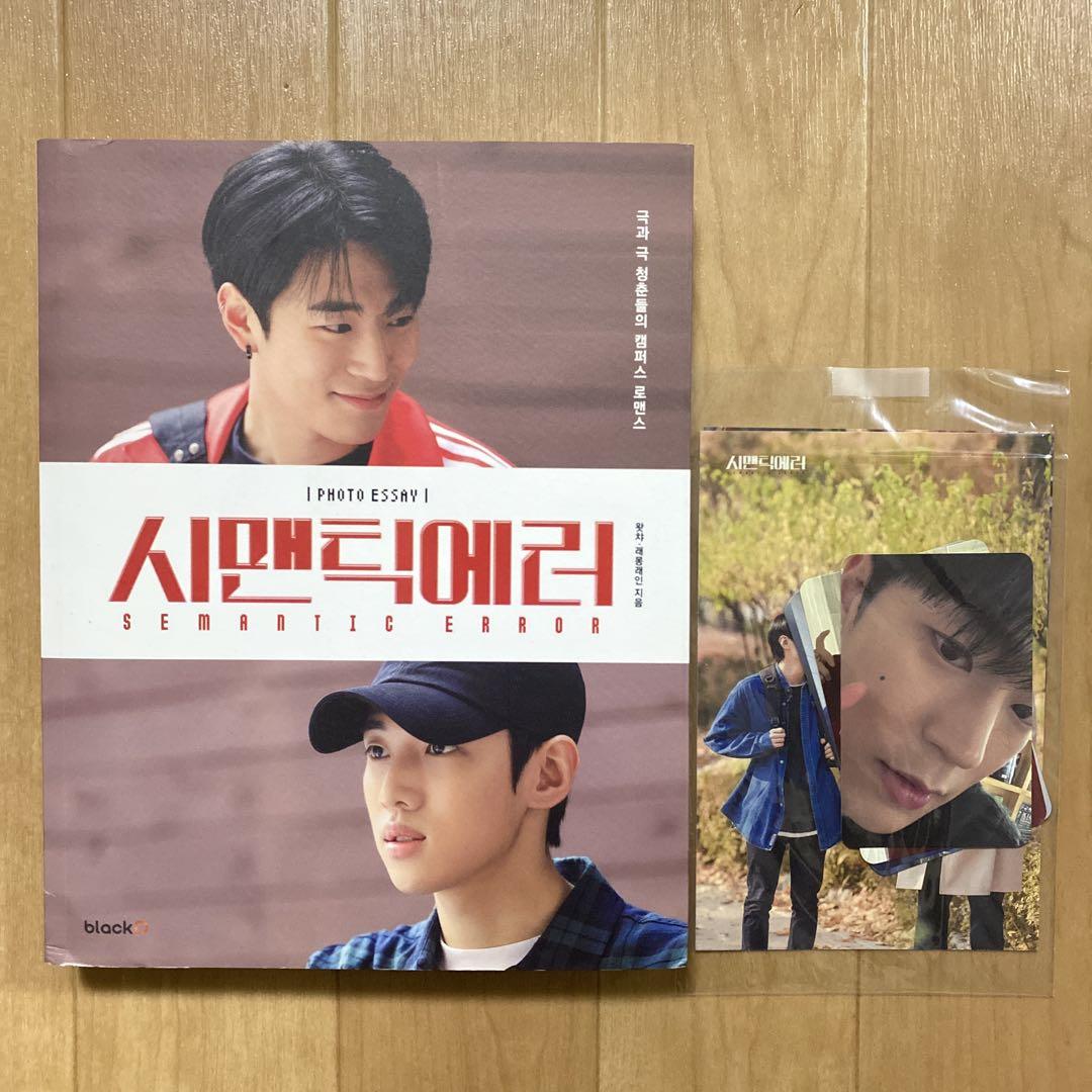 

[USED] Semantic Error Photo Essay