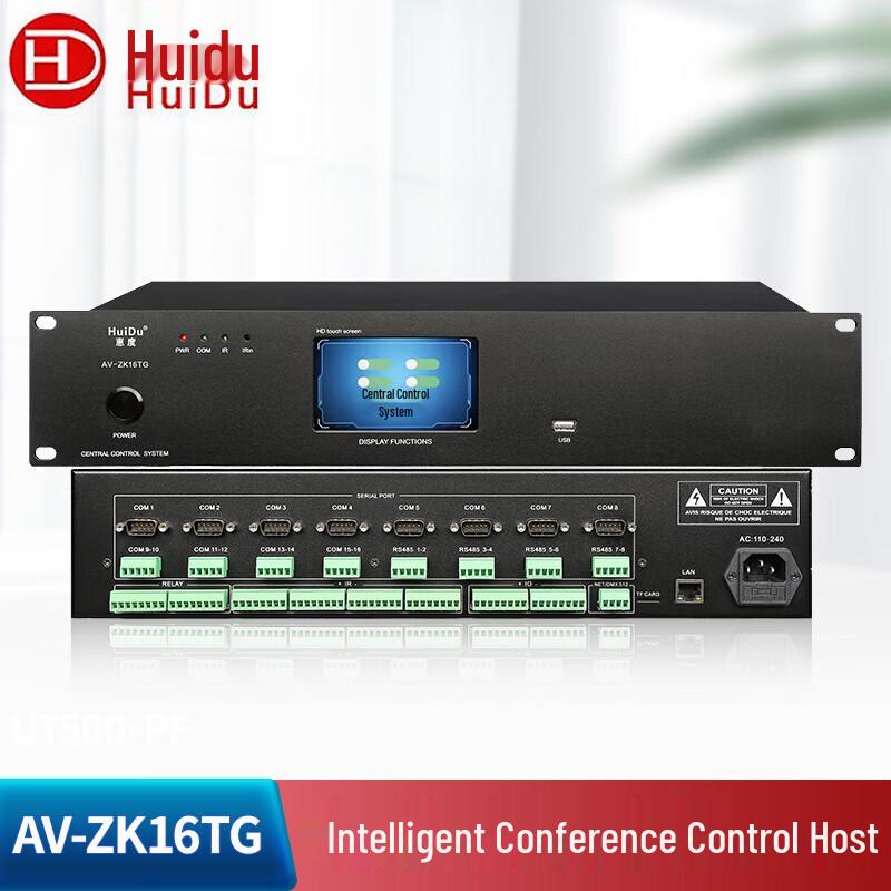 Huidu Professional Smart Central Control System Host (CN version)