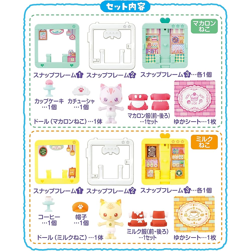 MegaHouse Snap Friends Twin Cat Candy Shop and Creamy Cafe Playset