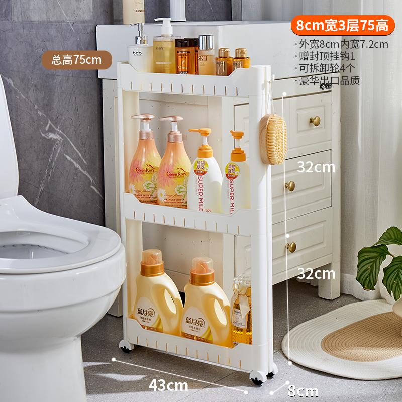 Ultra-Narrow Gap Storage Shelf Space-Saving Refrigerator Side Rack Slim Kitchen And Bathroom Organizer for Small Gaps