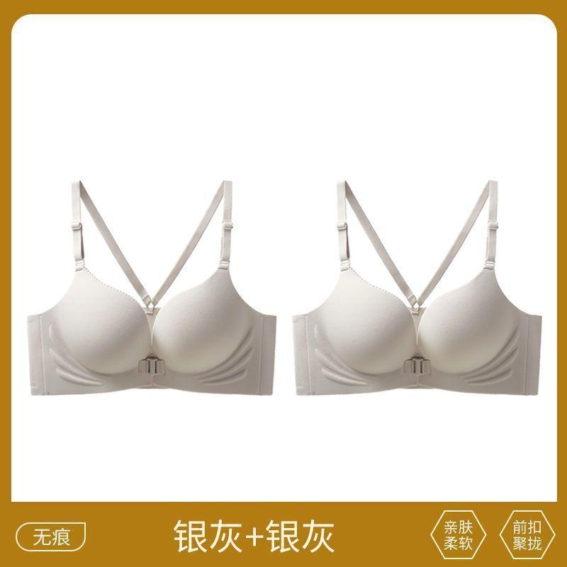 Front Buckle Beautiful Back Underwear Women's Small Breasts Gather Seamless Suspenders Integrated Thin Shoulder Straps New Bra Cover