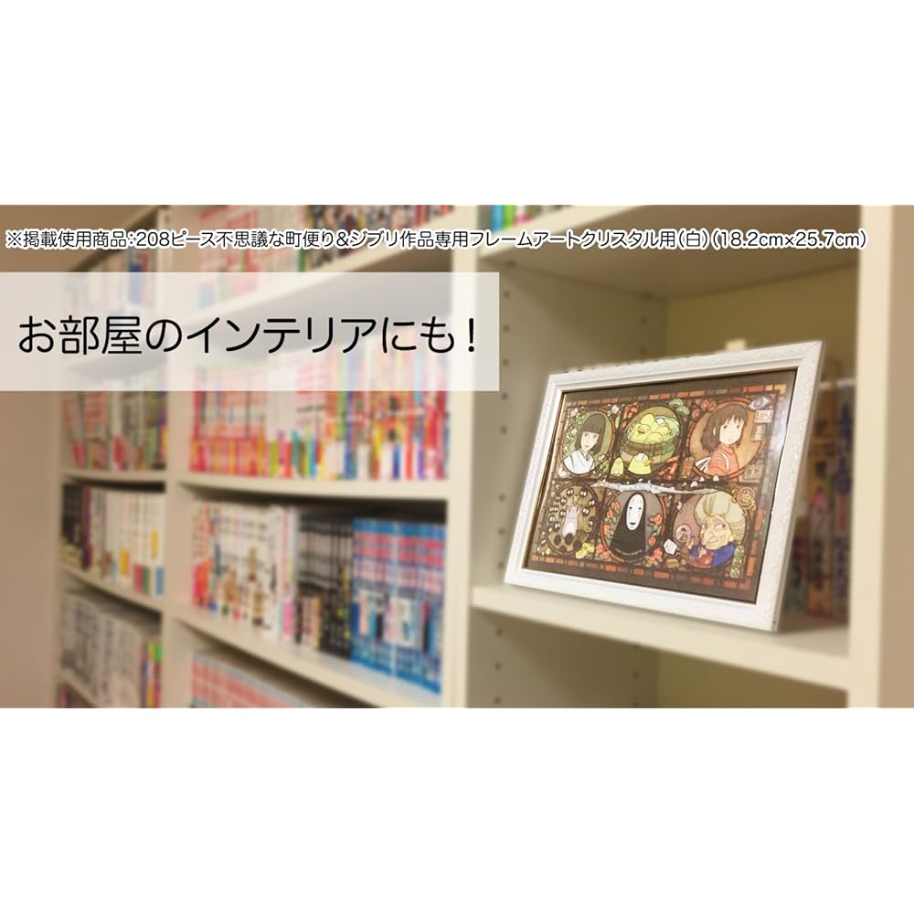 Ensky 208-Piece Jigsaw Puzzle, Spirited Away: Letters from a Mysterious Town, Art Crystal Jigsaw Puzzle (18.2 X 25.7 Cm)