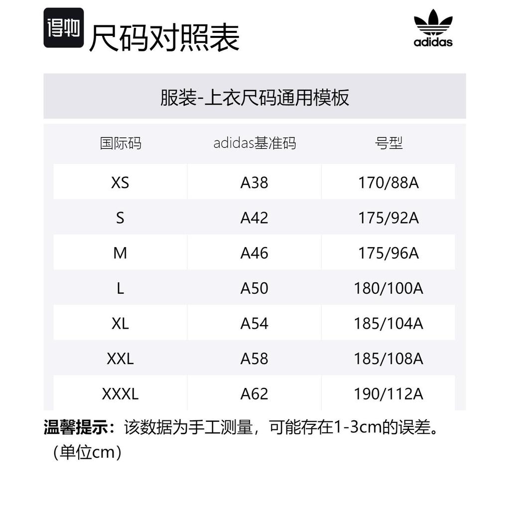 adidas 80s Loose Striped Tee JC6522