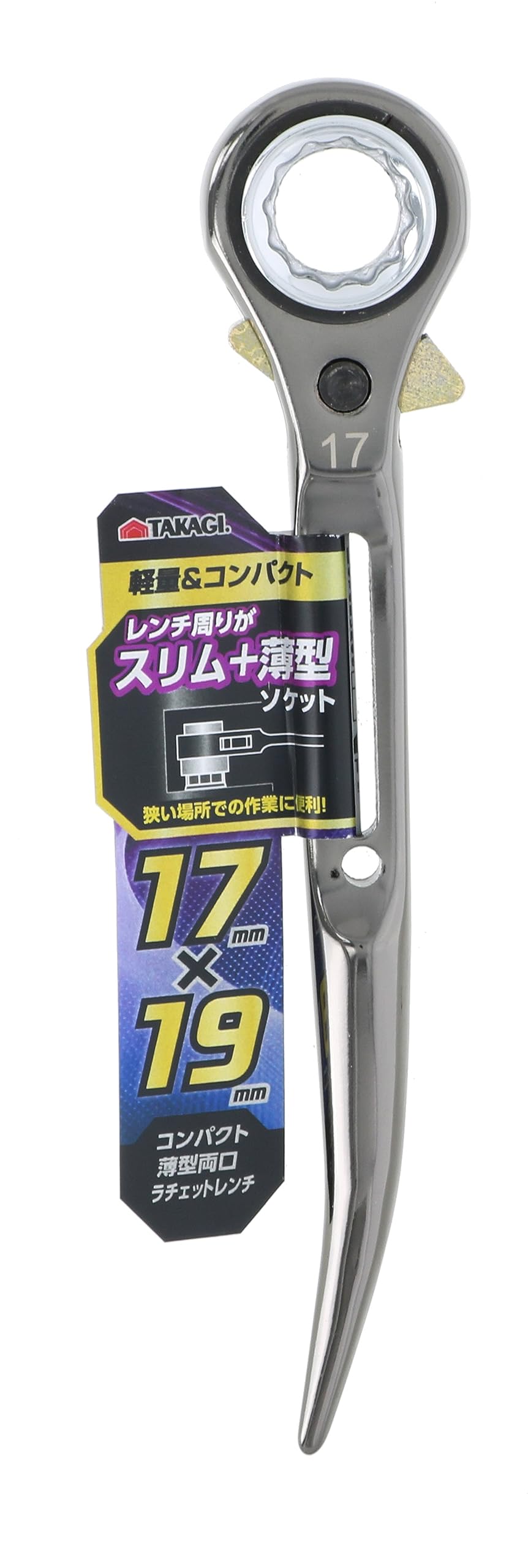 

Takagi Compact Thin Ratchet Wrench 17 x 19mm with Bent Drum Small Lightweight Slim Tool Ratchet Wrench 17 19 Double-ended