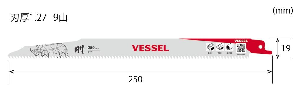 VESSEL Saber Saw Blade Rhino ALC 9 Blade Thickness Total Length Pack of 10 (for Demolition/dismantling) Teeth, 1.27mm, 250mm, SBR-0925-10