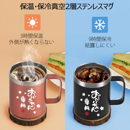 Livole Mugs, 350ml X 2, Perfect for Respect for the Aged Day, Anniversary, or Celebrations, Perfect for Grandma and Grandpa. Stainless Steel Mugs with