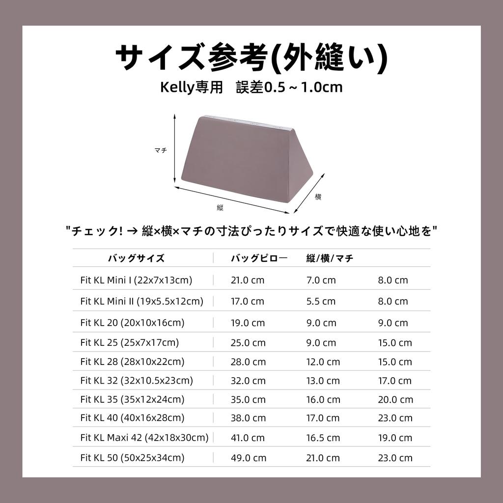 DGAZ Kelly Bag Pillow, Bag Shaper, Prevents Shape Change, Premium Silk, Compatible with Kelly, Retourne (25cm Outer Stitch Kelly, Konjac Purple)