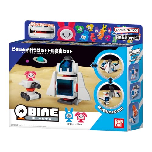 Bandai QBINE Pitatt Mega Usa Shuttle Base Set (Ages 3 and Up)