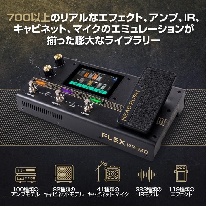 HeadRush Multi-Effects Guitar - Touchscreen Guitar & Bass Effects Pedal, Amp Modeler, Looper - Wi-Fi, Bluetooth, IR Loading, USB, Lessons -