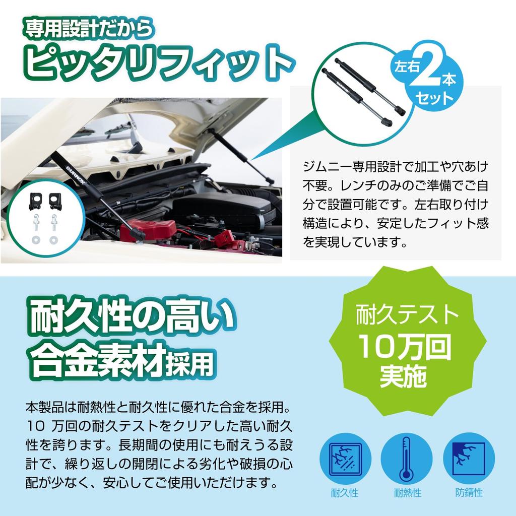 SEIWA Accessories for Suzuki and Nomad Bonnet Damper with Free Stop and Opening and Closing Vehicle Inspection Genuine Replacement Compatible with