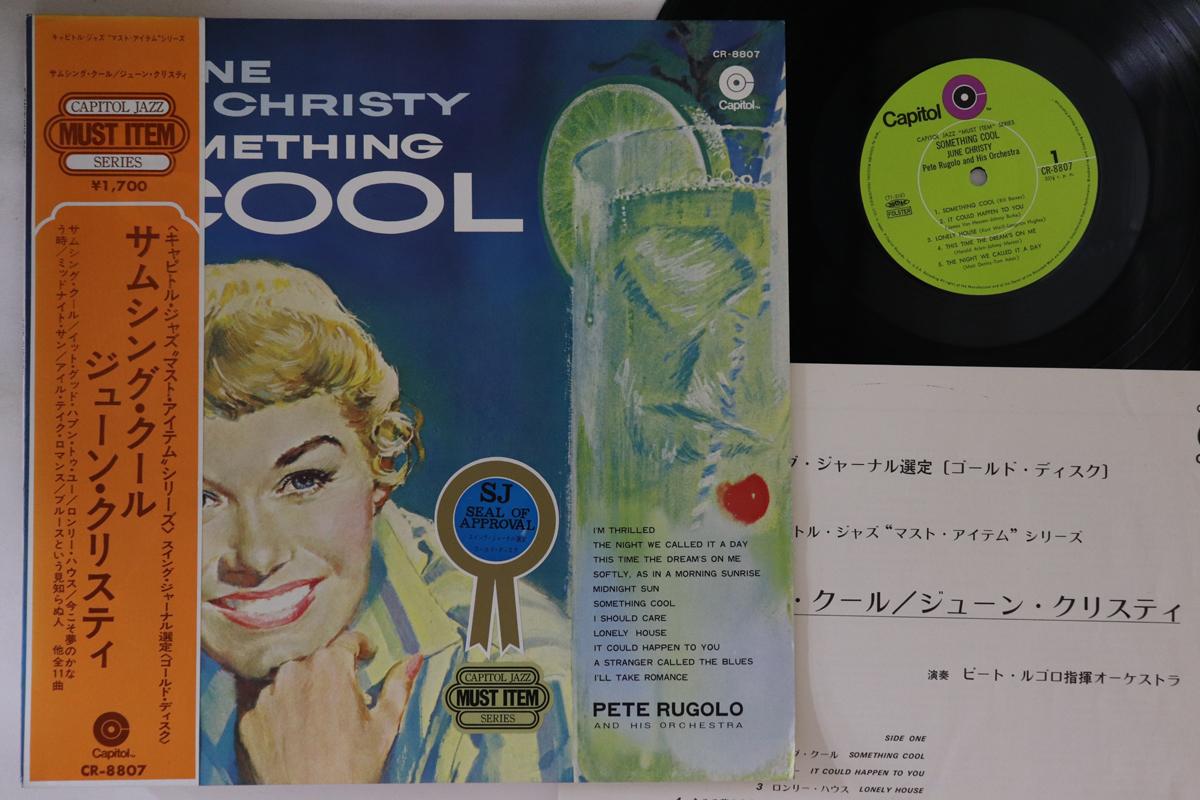 

LP Record JUNE CHRISTY - Something Cool CR8807 CAPITOL Japan Obi Jazz Used