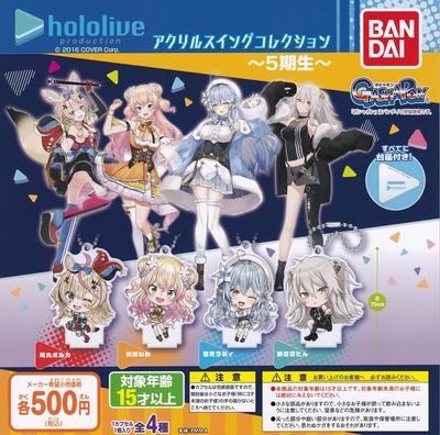 Hololive Acrylic Swing Collection 5th Generation of 4 Gachapon Capsule Toy [Set (Full Set)]