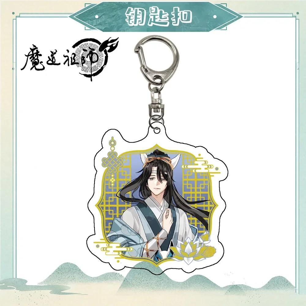 Anime Mo Dao Zu Shi Cosplay Keychain Grandmaster of Demonic Cultivation Wei Wuxian Lan Wangji The Untamed Cartoon Doll Pendant