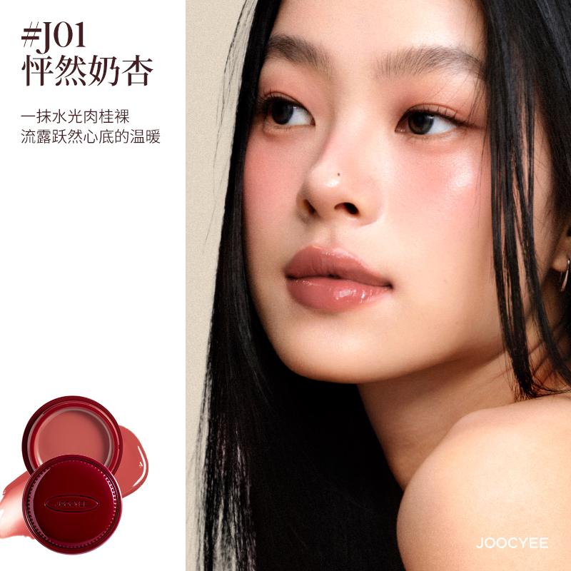 JOOCYEE Cheek Balm Blush Cream Hydrating Water Glow Lip Tint,Shiny Lip Gloss Multi-Use Makeup Stick for Natural Flush Plump Lips
