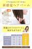 Kaminii Hair Balm, 30g, Natural Shine, Styling, Organic, Full Body Balm, Women's