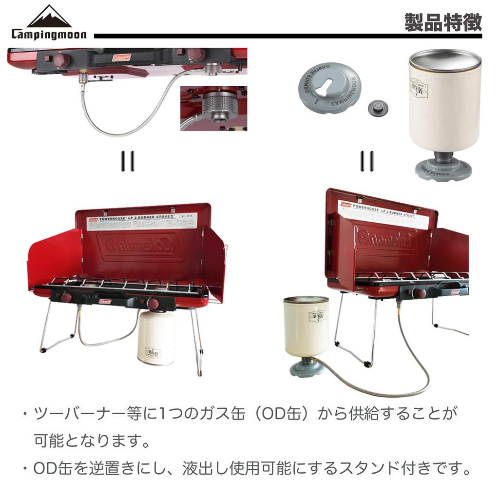 CAMPING MOON Two-Way Adapter Vertical Gas Splitter Adapter with Lantern Pole, 2WAY-1-IN-1, Z27/Z28-60