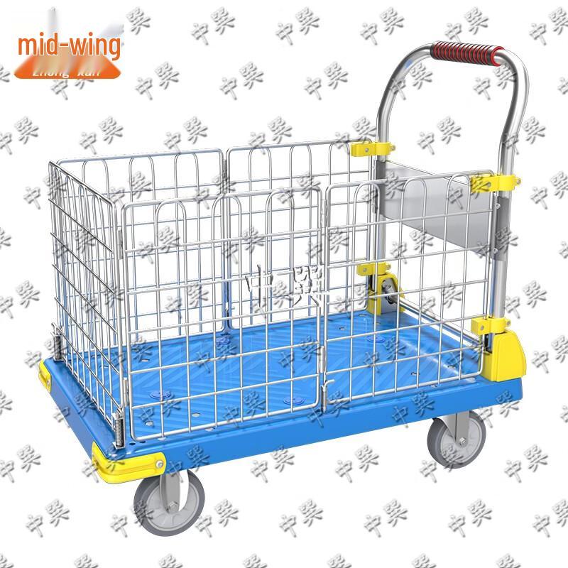 Foldable Utility Cart with Guardrails
