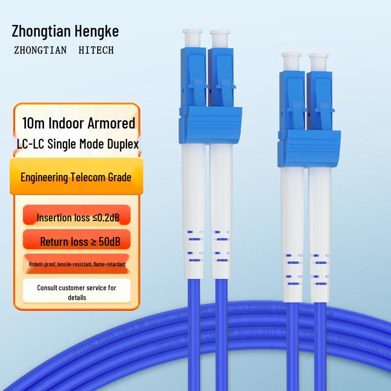 ZT-2KZ Armored Indoor Telecom Single Mode Duplex Fiber Optic Patch Cord