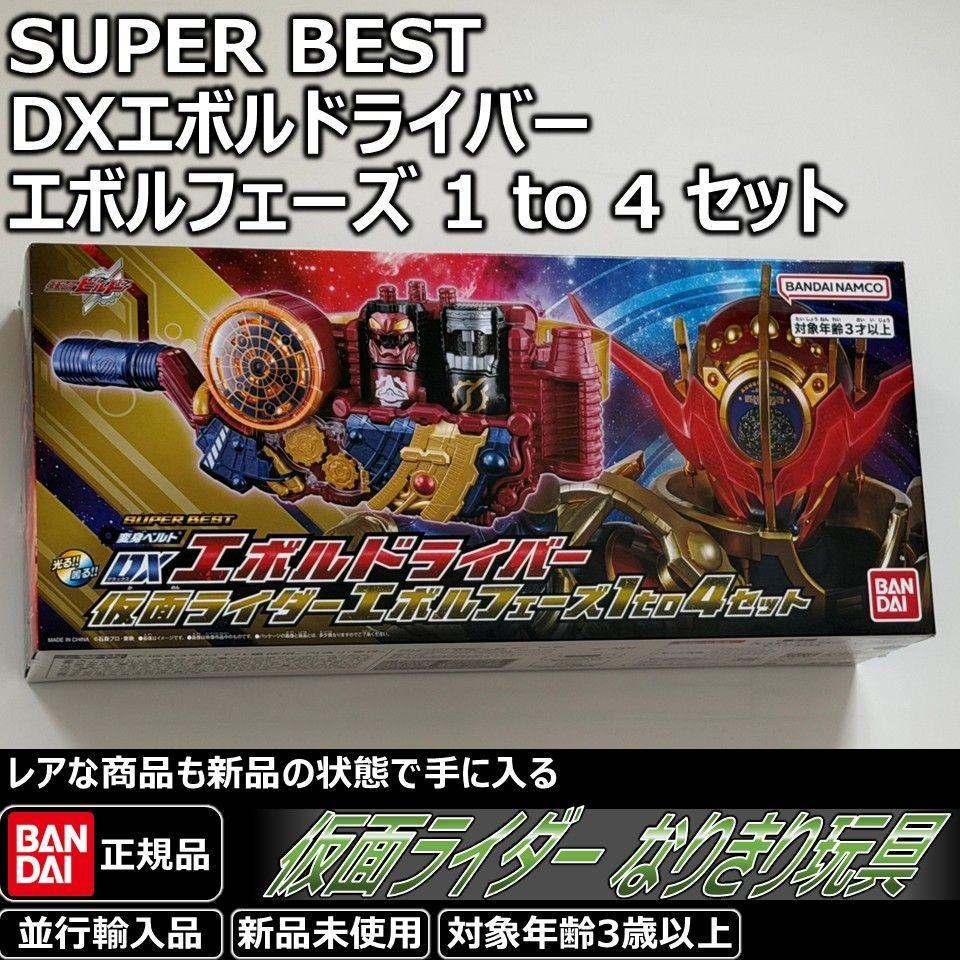 Б/у Bandai Kamen Rider Build Kamen Rider Evol Пояс-трансформер DX Evol Driver Набор фаз 1-4 Kamen Rider Evol. Воссоздать трансформацию