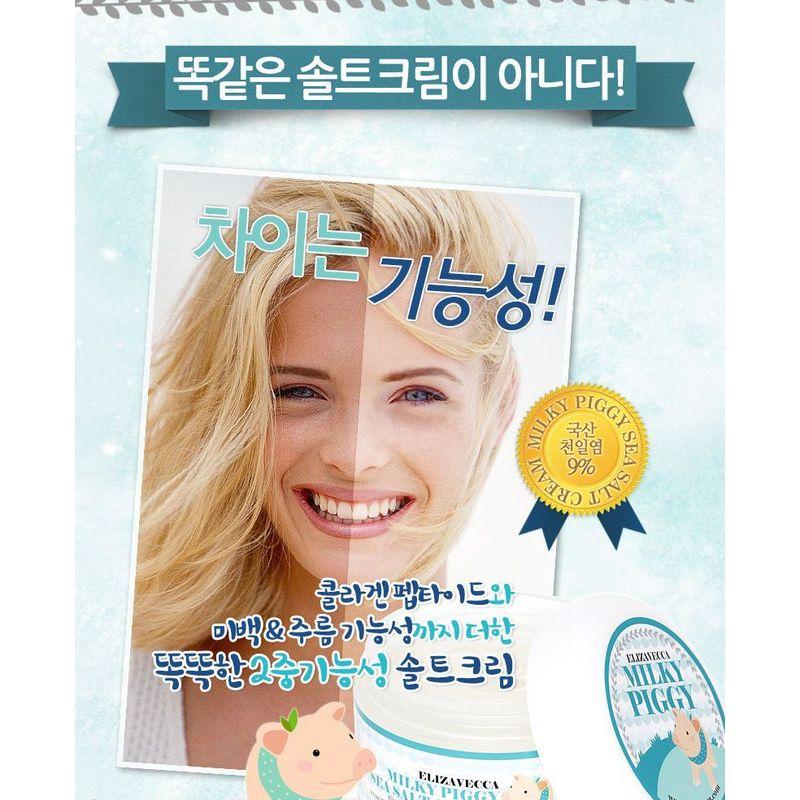 Elizavecca - Milky Piggy Sea Salt Cream 100ml