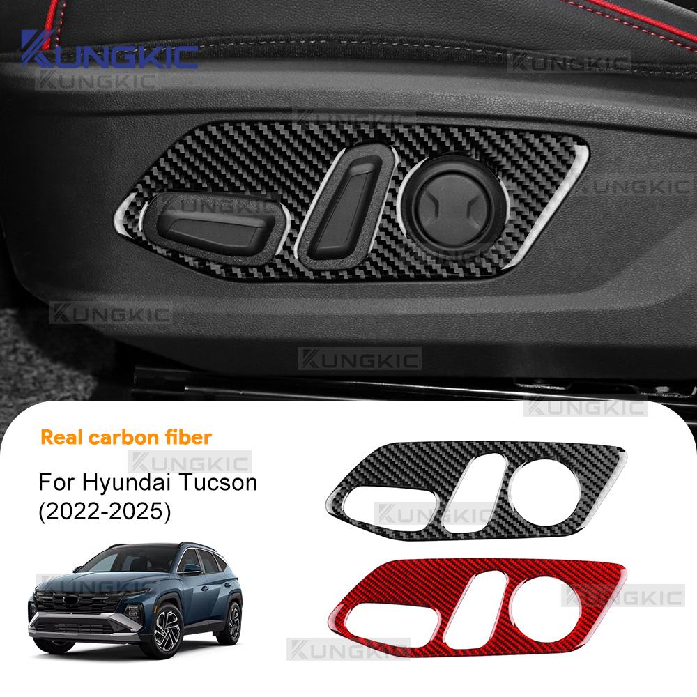 Real Soft Carbon Fiber Car Seat Adjustment Panel Sticker For Hyundai Tucson NX4 2022 2023 2024 2025 LHD RHD Interior Trim