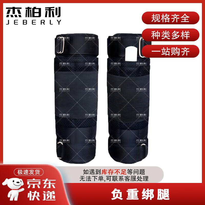 Adjustable Leg Weights