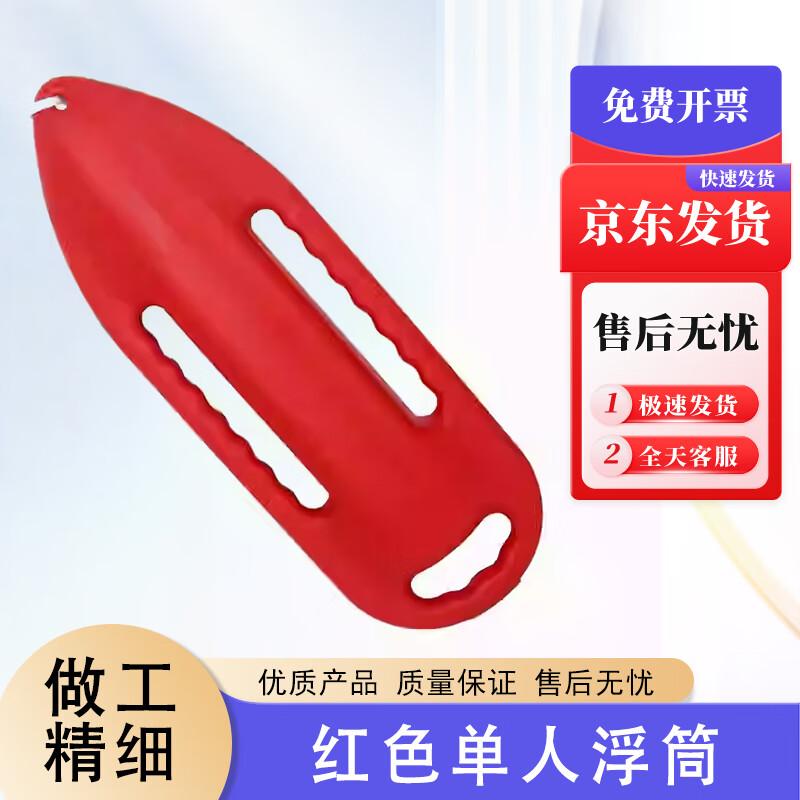 Jihua Starlight Lifesaving Torpedo Buoy and Accessories