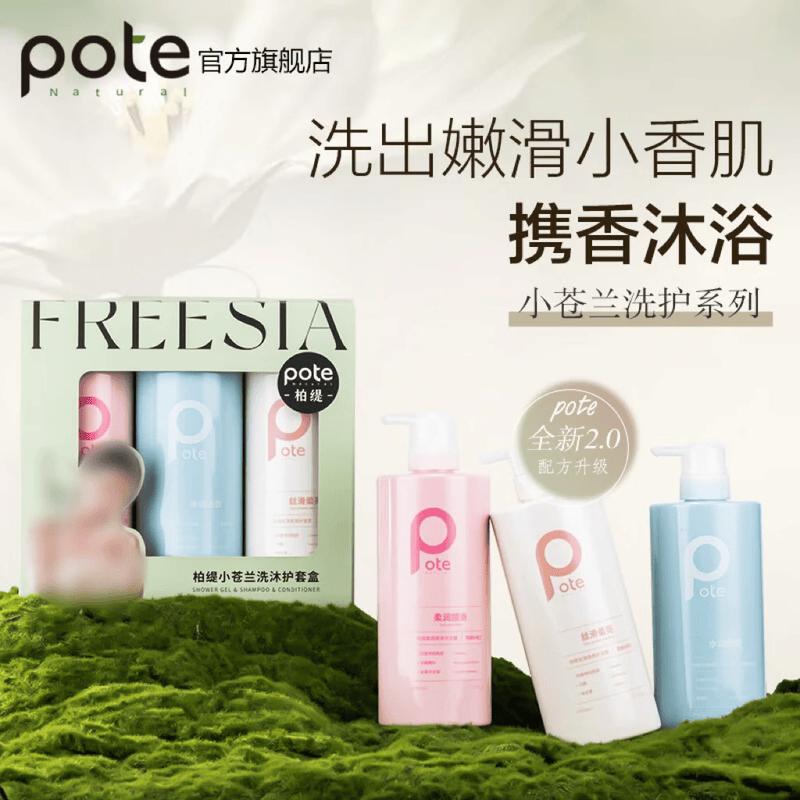 POTE Freesia Scented Hair & Body Care Set