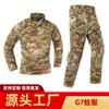 G7 Froschanzug Outdoor Militärfan Camouflage Verschleißfest Atmungsaktiv Kampf
