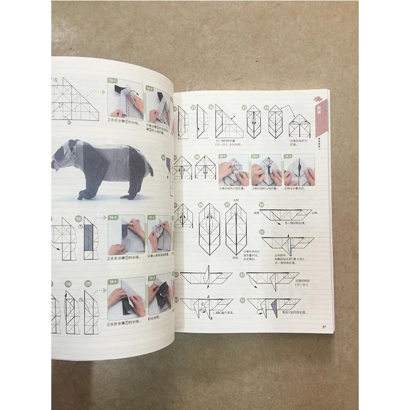 Origami In Motion: Terrestrial Creatures – One-Paper Animal Folding Guide by Hisao Fukui