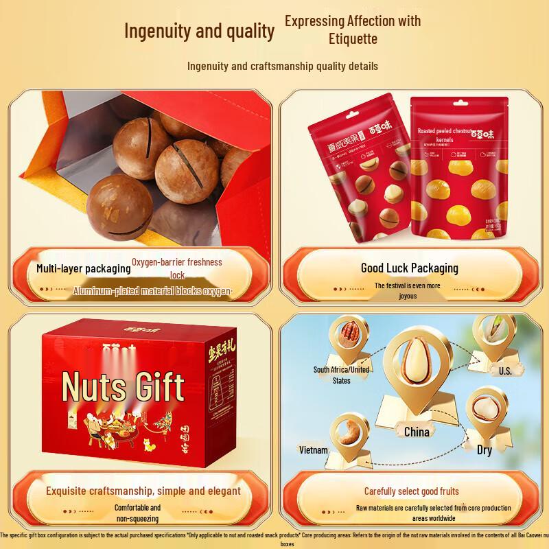 Baicaowei Daily & Macadamia Nut Gift Box