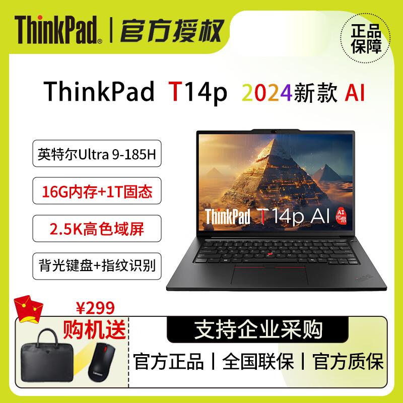 

Lenovo ThinkPad T14p Engineer s Laptop (CN version)