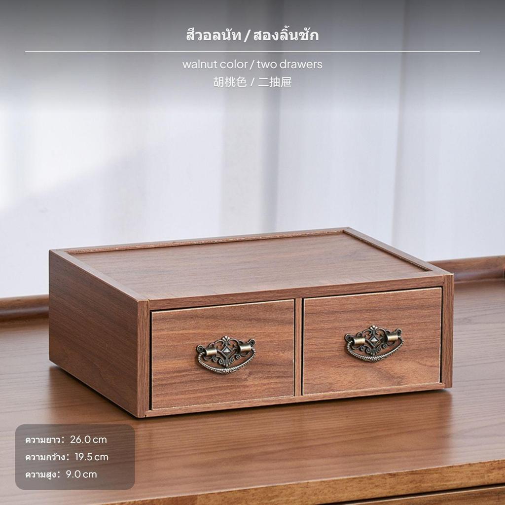 2Drawer Walnut Desktop Organizer, Wooden Cosmetic Storage Box, Dustproof 1 Drawer