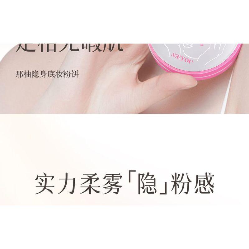 NEIYOU - Osynligt Pressat Puder - 2 Nyanser